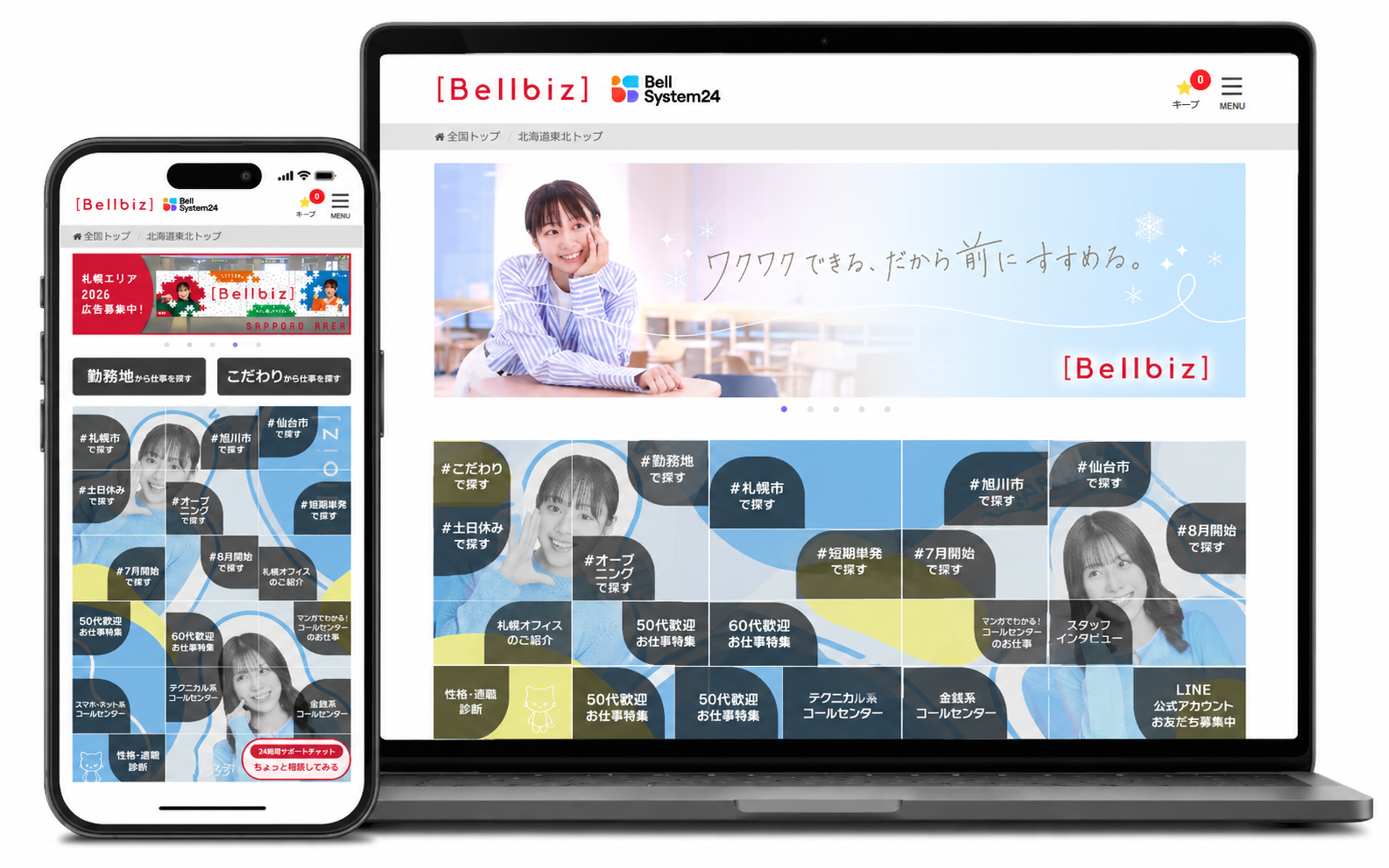 採用サイトの運用・改善イメージ